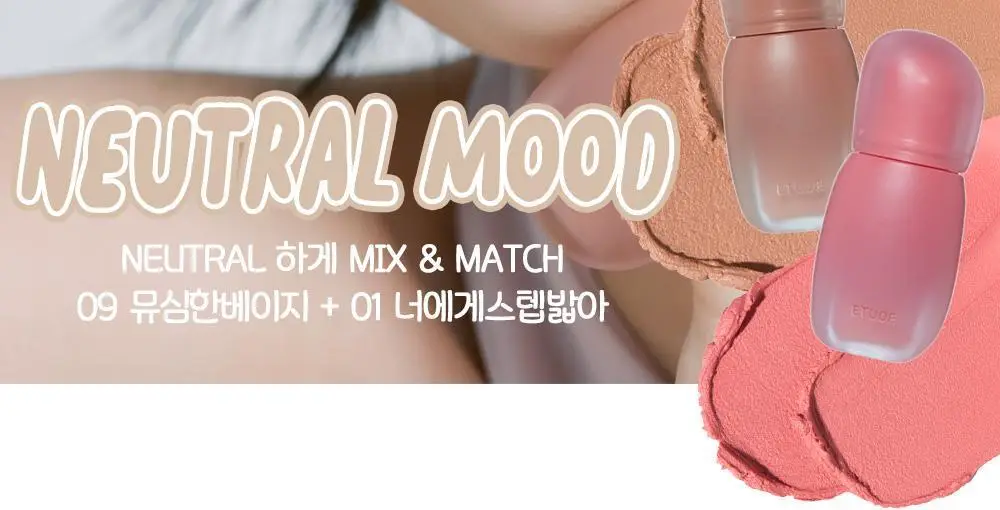[산리오 모음] 에뛰드 포근 픽싱 틴트 (태닝 포차코) / 슈가 컬러링 젤리밤 (태닝 시나모롤) 상세페이지 30